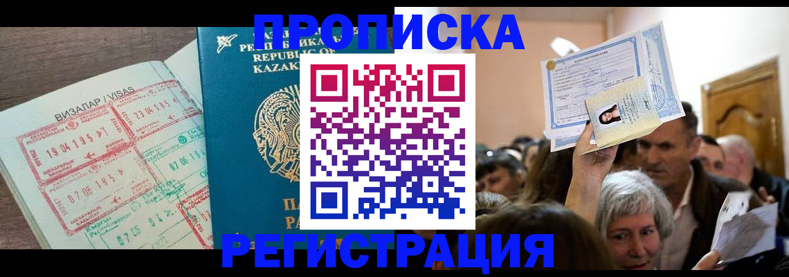 прописка штамп в Нижнем Тагиле