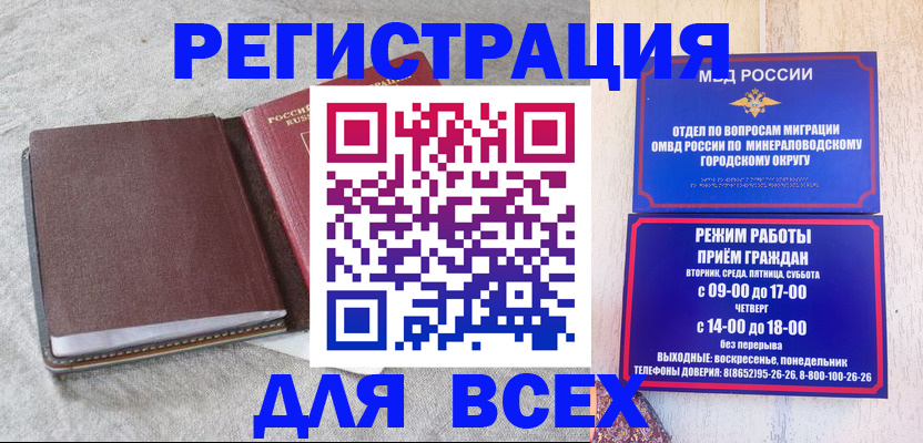 временная регистрация для всех в Нижнем Тагиле