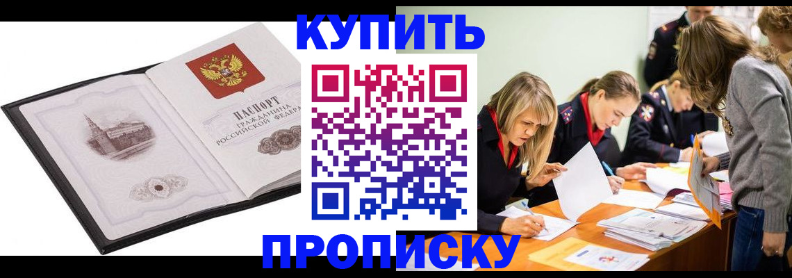 временная регистрация недорого в Нижнем Тагиле