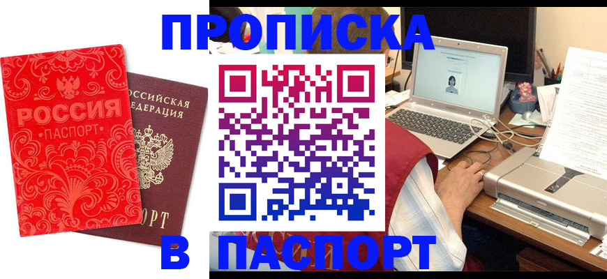 временная прописка в Нижнем Тагиле