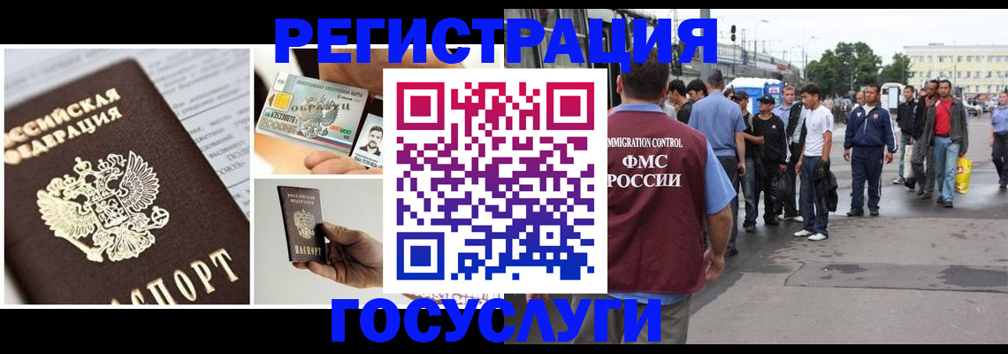 временная регистрация госуслуги в Нижнем Тагиле
