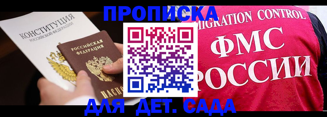временная прописка в Нижнем Тагиле